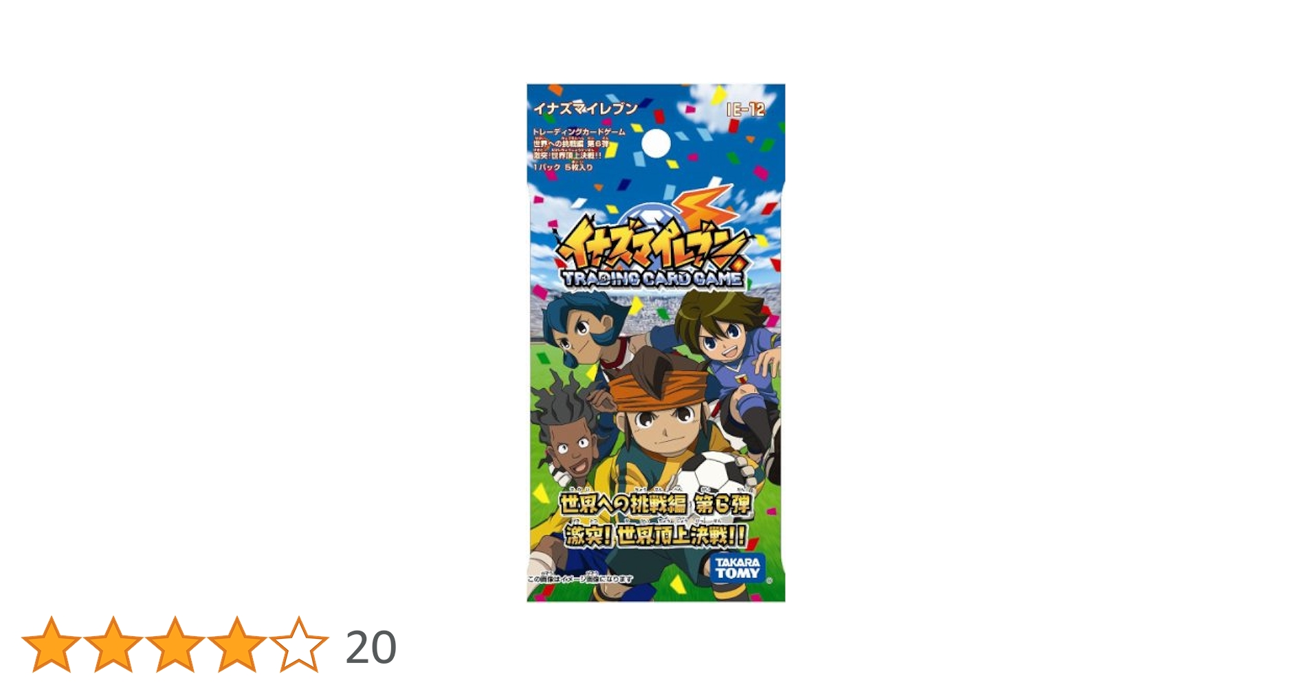 Amazon.co.jp: イナズマイレブン IE-12 イナズマイレブンTCG